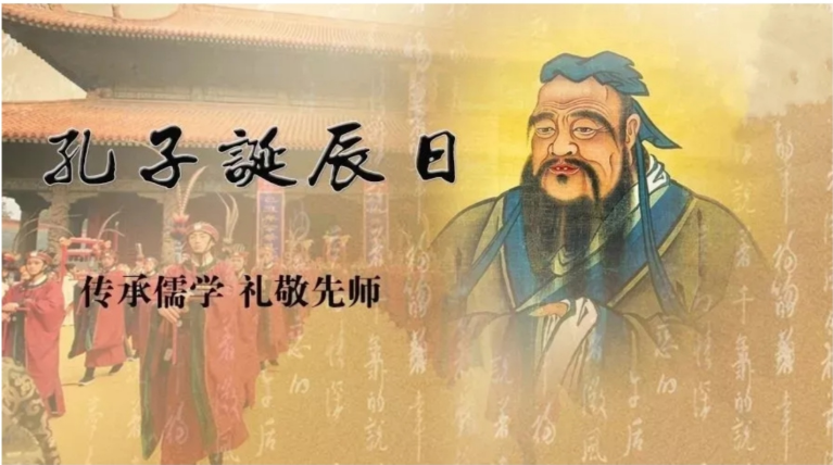 【念先賢師恩 弘傳統文化】內江天立書院舉辦紀念孔子誕辰2570周年祭孔大典